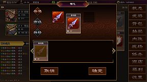 三国志群雄天下