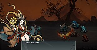 無休仙途 - 天命玄女