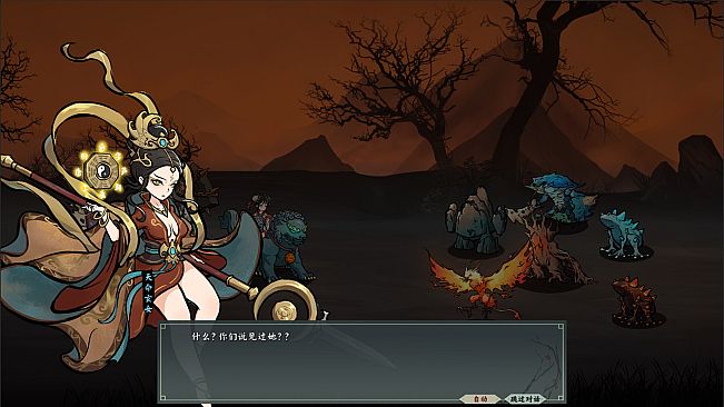 無休仙途 - 天命玄女