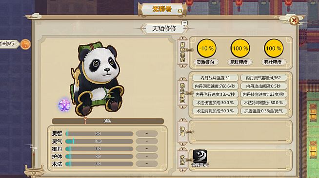 Amazing Cultivation Simulator - Deep in the bamboo Forest