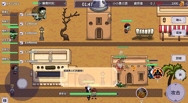 小小勇士团Little Warriors Team