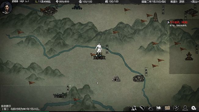 大宋英雄传(SongHeros)