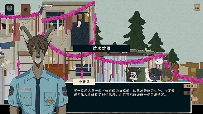 Fate's Reflection:The Case of Detective Kotomu