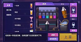 Stellar Sips: A Bartender's Tale