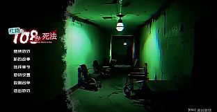 108 Silly Ways to Die