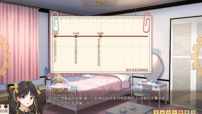 Banter Schooldays!!尉迟语嫣个人线特别事件