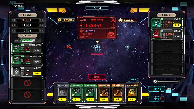 黑帆王座·Galactic Loadout