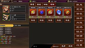 三国志群雄天下