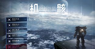 Iron Grave:Planet 9
