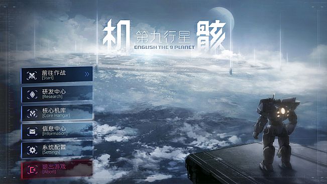 Iron Grave:Planet 9