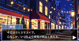 謎好きサンタからの挑戦状