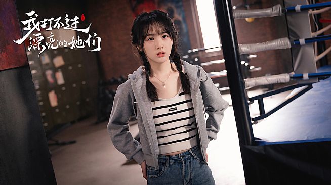 我打不过漂亮的她们