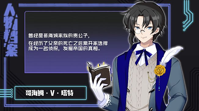 赛博侦探：艾尔塔特