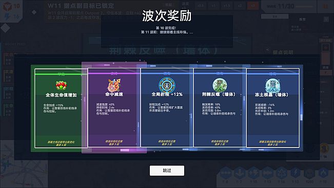 城市塔防-City Tower Defence