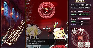 Touhou Koumakyou: New Classic - the Embodiment of Scarlet Devil