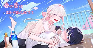 春の音はまるで君に似てて - Deluxe Edition Upgrade