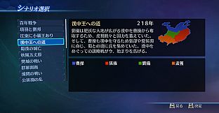DW8E: Scenario, BGM and Edit Parts Pack