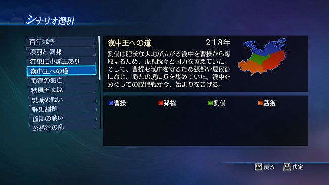 DW8E: Scenario, BGM and Edit Parts Pack