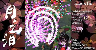 月之泪 ～ Tears of Luna