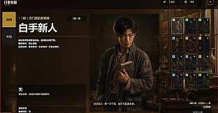 遗珍拍卖所 Lost Relics Auction House