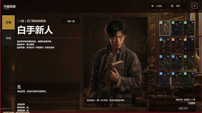 遗珍拍卖所 Lost Relics Auction House