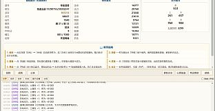 修仙界