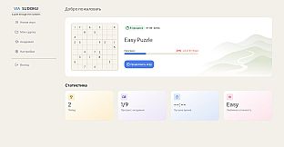Via Sudoku
