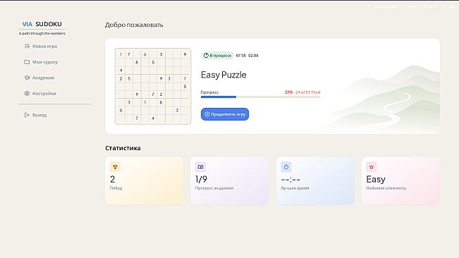 Via Sudoku