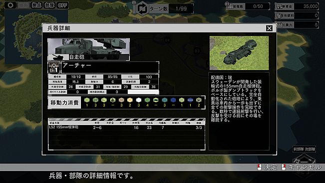 大戦略SSB2 - 「スウェーデン」兵器・マップ・BGMパック