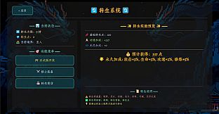 Myriad Realms: Ascend to Sage