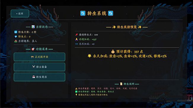 Myriad Realms: Ascend to Sage