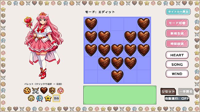 プリンセス・パズル～禁じられた遊戯～