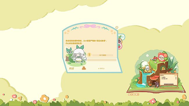 Flow Treehouse