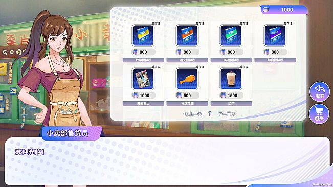 实习班主任 Practice Teacher