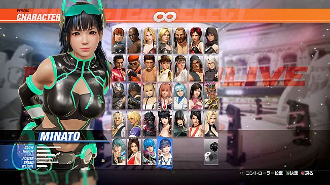 DOA6LR Minato Debut Costume Bundle 2