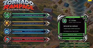 Tornado Rampage
