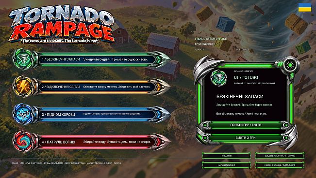 Tornado Rampage