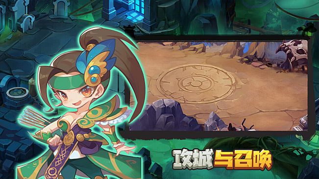 攻城与召唤 Siege and Summons 【5分钟一局 策略竞技 】