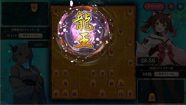 棋桜