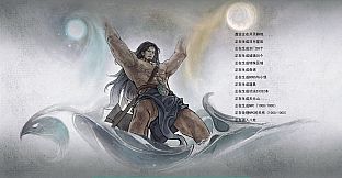 鬼谷八荒 Playtest