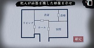 協力イマーシブアドベンチャー　月狐館の呪霊