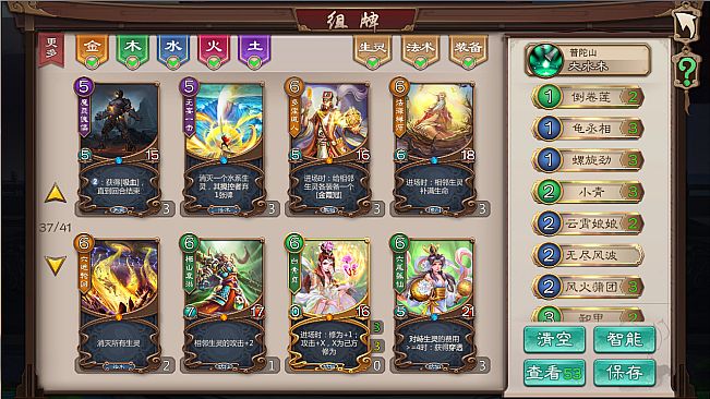 Wuxing Master 五行师(CCG)