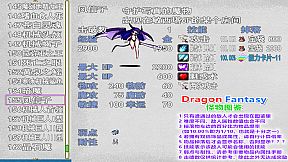 勇者屠龙 之 永恒幻想