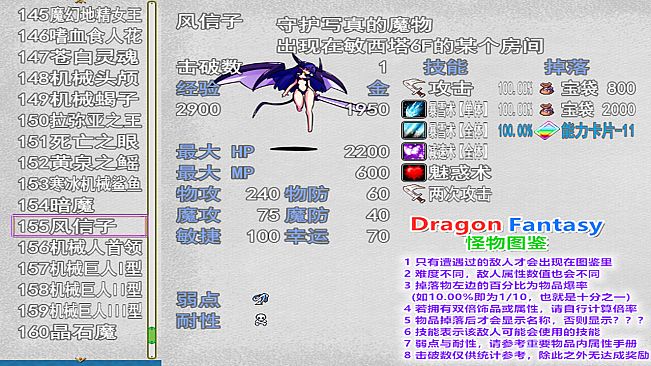 勇者屠龙 之 永恒幻想