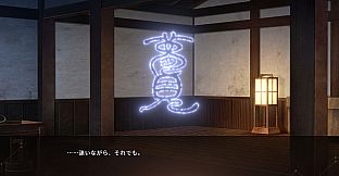 葦原のアニマ