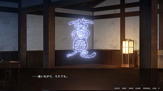 葦原のアニマ