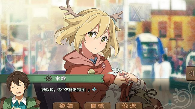 丰裕之角 不可思议之物居住的小镇