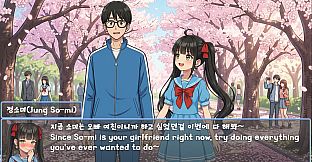 여자 꼬시기(Getting Her)