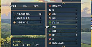 The Heroic Legend of America: Second Revolutionary War