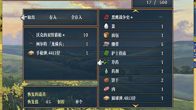 The Heroic Legend of America: Second Revolutionary War